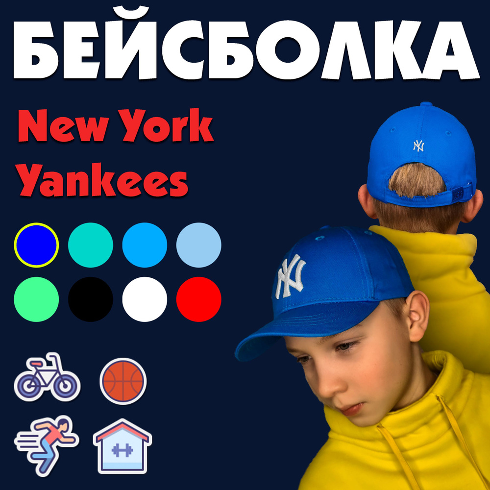 Бейсболка NewYorkYankees #1