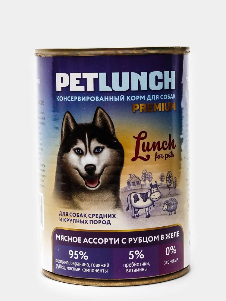 Влажный корм для собак Lunch for pets Мясное ассорти с рубцом, консервы кусочки в желе 6шт*850г  #1