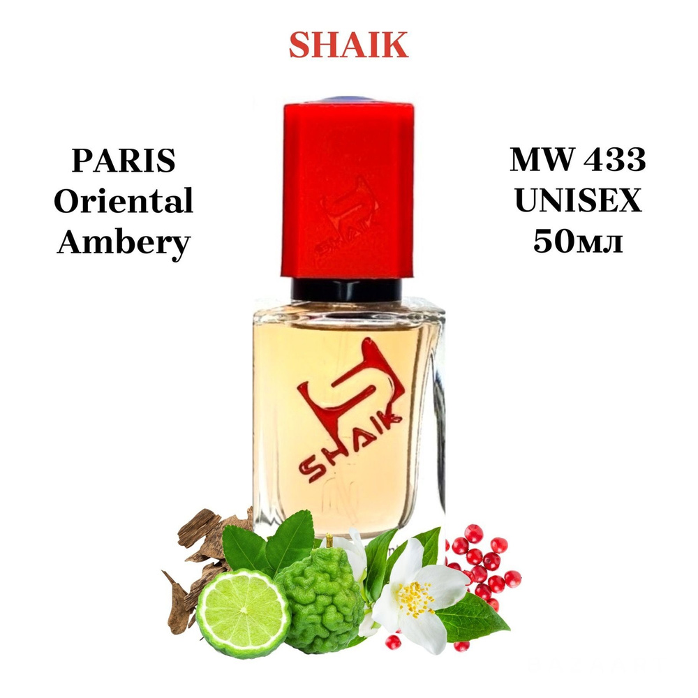 SHAIK PARIS MW 433 Oriental Ambery Парфюмерная вода 50мл Unisex #1