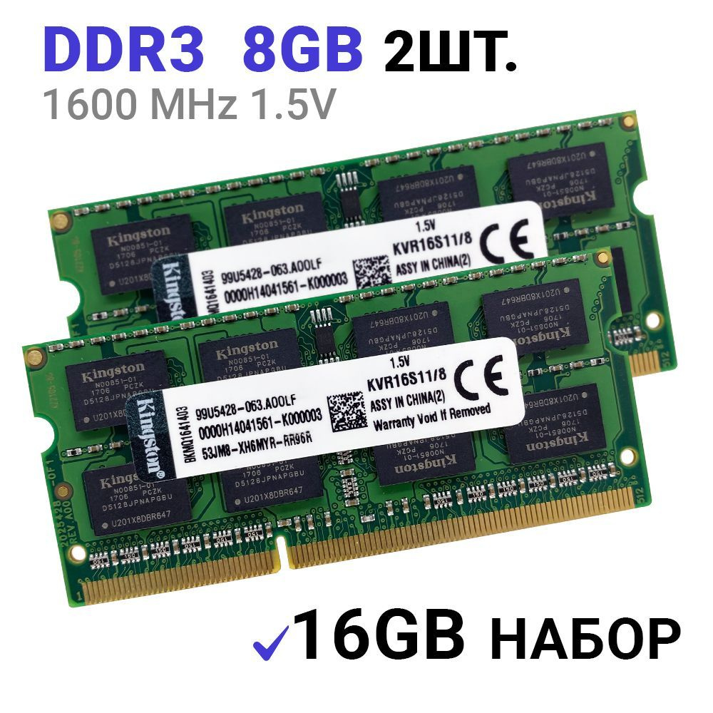 Оперативная память Kingston DDR3 2x8Гб 1600 mhz 1.5V SODIMM для ноутбука (2 штуки) 2x8 ГБ (KVR16S11/8) #1