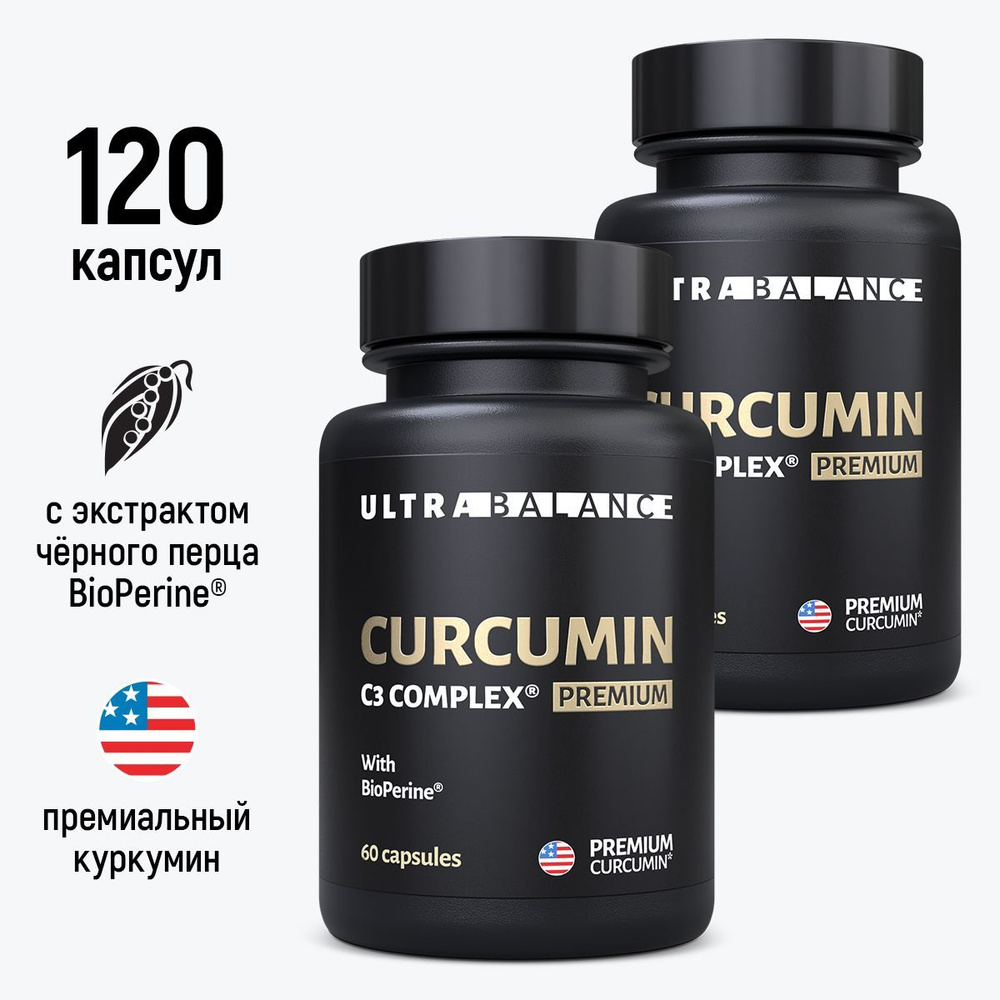 Куркумин с пиперином премиум UltraBalance комплекс с биоперином Curcumin C3 complex BioPerine БАД 120 #1