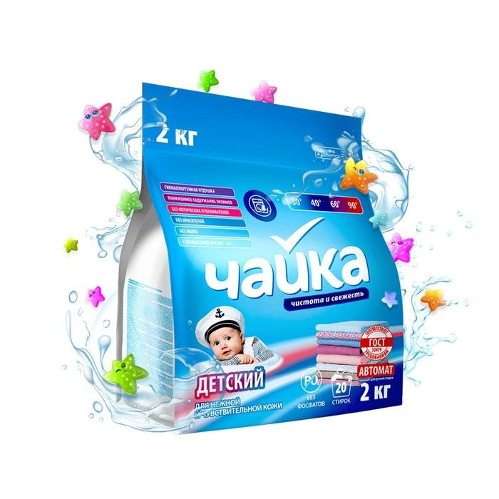 Чайка Порошок для стирки "Детский", для цветного белья, автомат, 2 кг ...