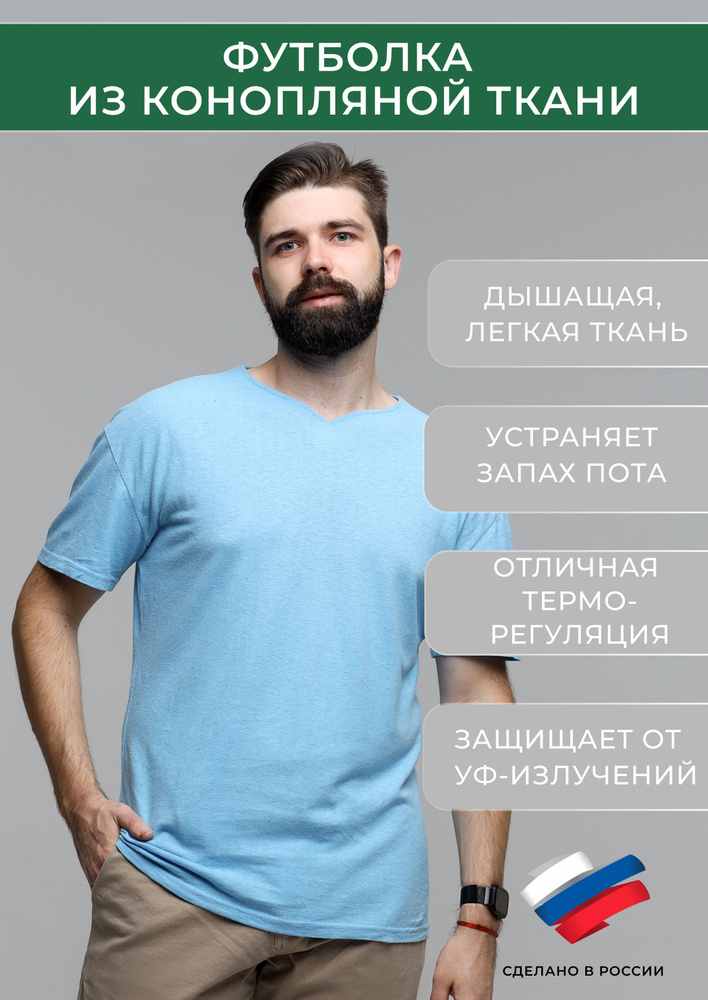 Футболка Uzor Wear Hemp #1