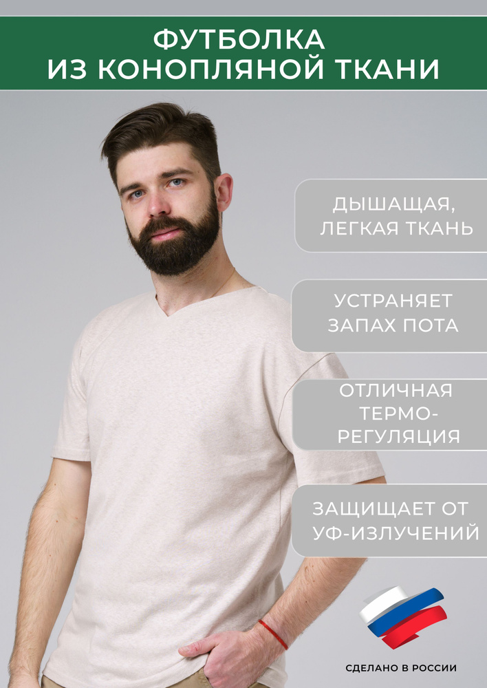 Футболка Uzor Wear Hemp #1