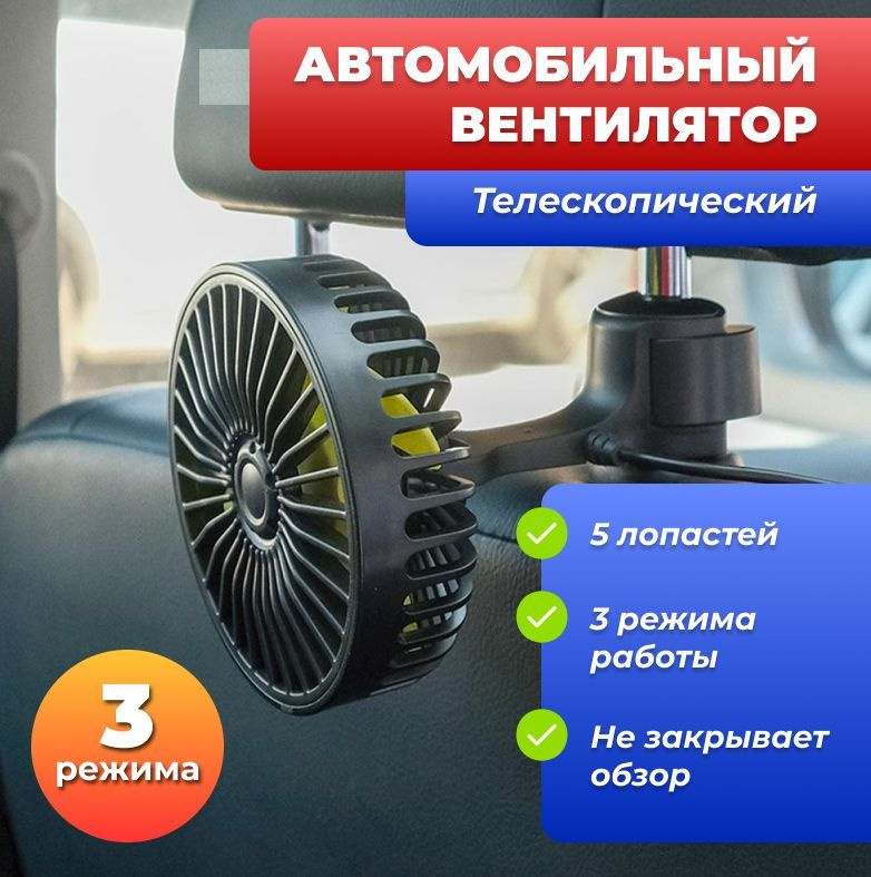 Автомобильный одинарный вентилятор, поворотный 5v для адаптеров 12 В/24 В  #1