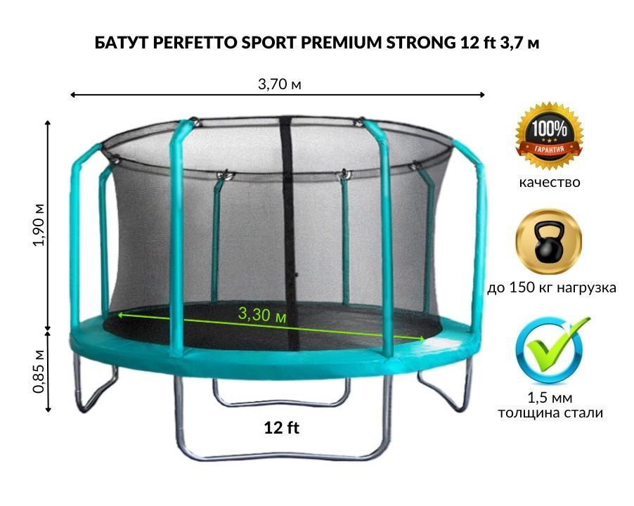 Батут PERFETTO SPORT PREMIUM STRONG 12 (3,7 м) зелёный, с защитной сеткой  #1