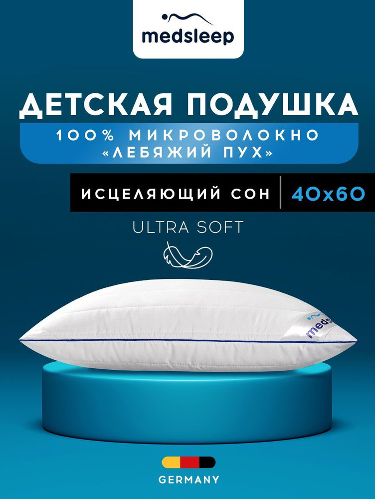 Medsleep Подушка "SWAN PRINCESS" , с наполнителем Лебяжий пух 40x60 см, 1 - шт.  #1