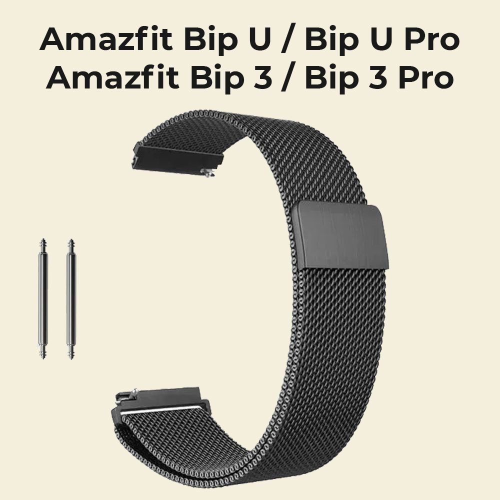 Металлический ремешок для умных смарт часов Xiaomi Amazfit Bip U / Bip U Pro / Bip 3 / Bip 3 Pro ; Стальной #1