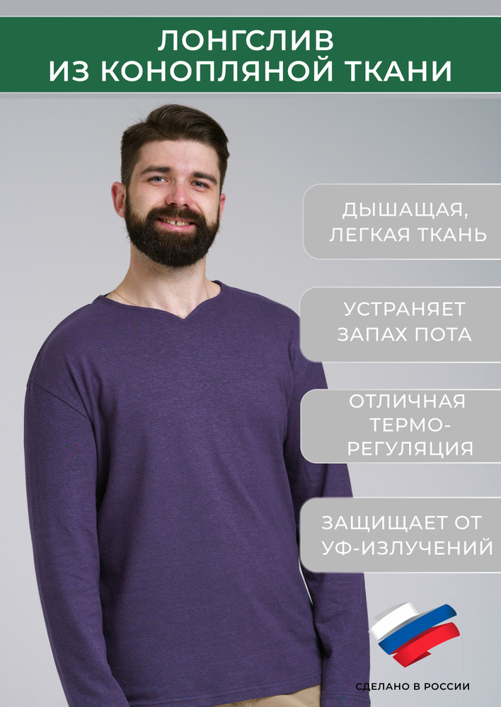 Лонгслив Uzor Wear Hemp #1