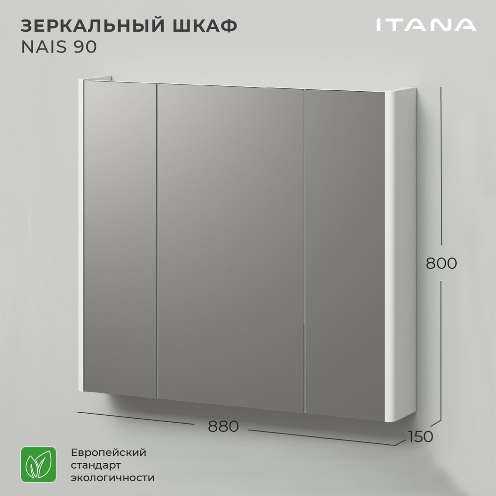 Зеркало-шкаф Итана Nais 90 880х150х800 Белый матовый #1