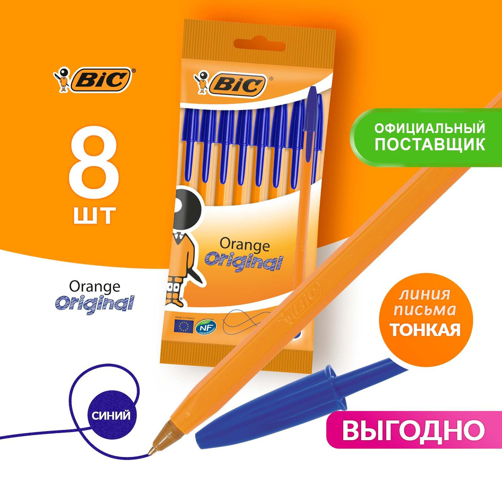 Ручка шариковая синяя BIC Orange Original 8 шт #1