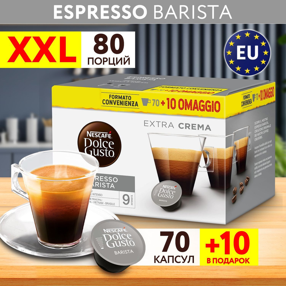 Кофе в капсулах Nescafe Dolce Gusto Espresso Barista, 80 порций для капсульной кофемашины, набор 1 упаковка #1