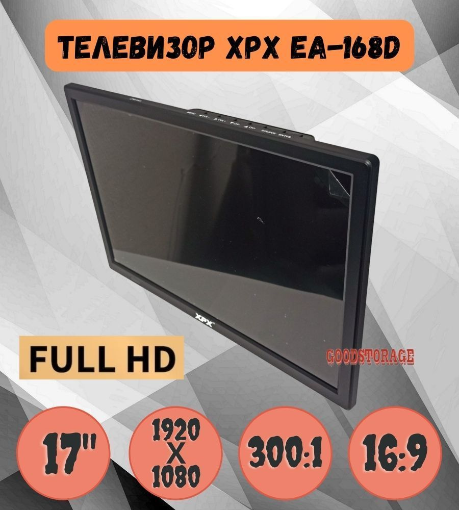 XPX Автомобильный телевизор 17" #1