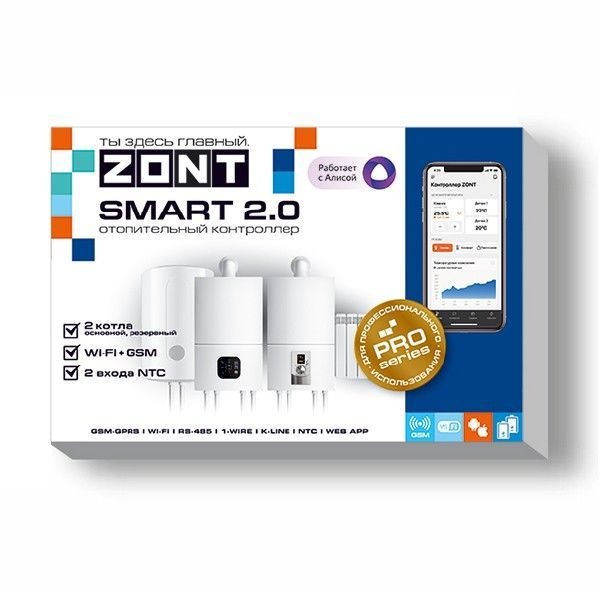 ZONT SMART 2.0 Отопительный GSM / Wi-Fi контроллер на стену и DIN-рейку  #1