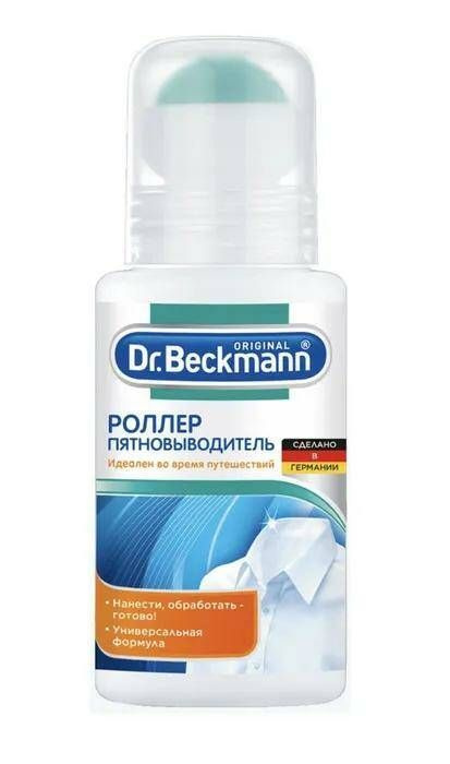 Dr.Beckmann Роллер пятновыводитель, 75 мл #1