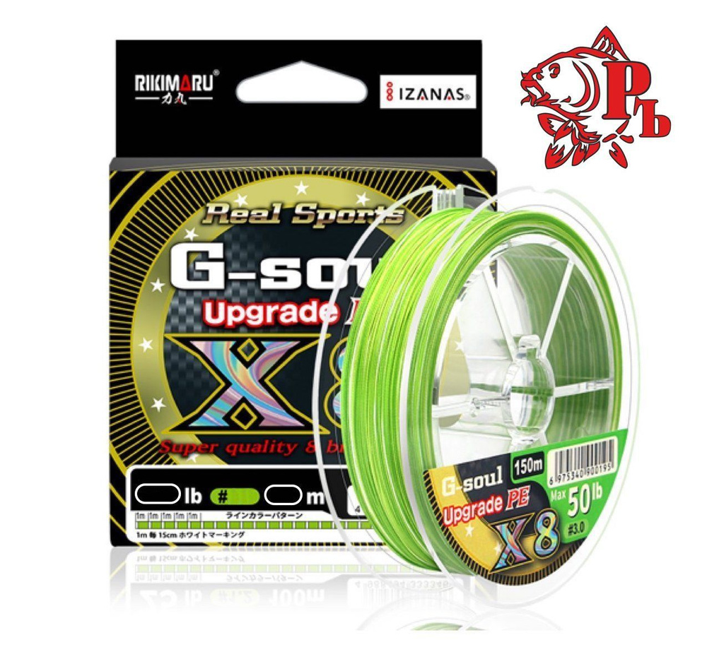 Плетеный шнур RIKIMARU G-soul Real Sport PEx8, маркерный 1м-15см / 150м, 0.233мм, 40lb-18.4кг / Леска #1