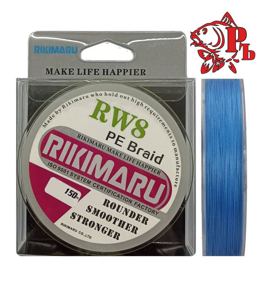 Плетеный шнур RIKIMARU RW8 PEx8 / 0.14мм, 9.5кг, Ocean Blue, 150м, / Леска плетенка для рыбалки  #1