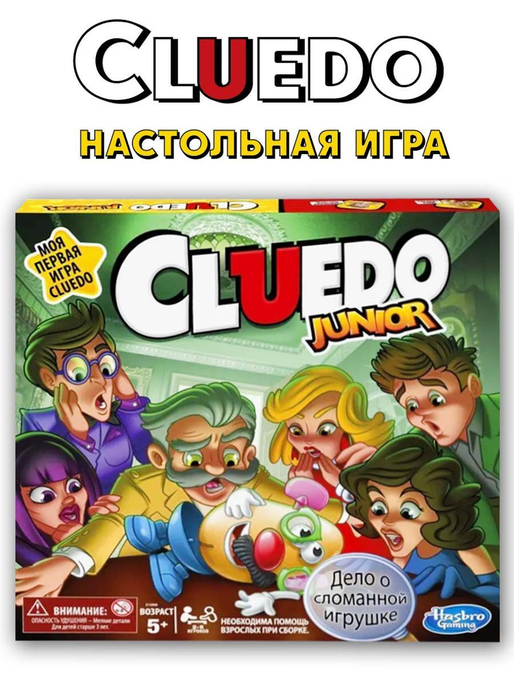 Настольная игра Cluedo Junior "Дело о сломанной игрушке" Hasbro #1