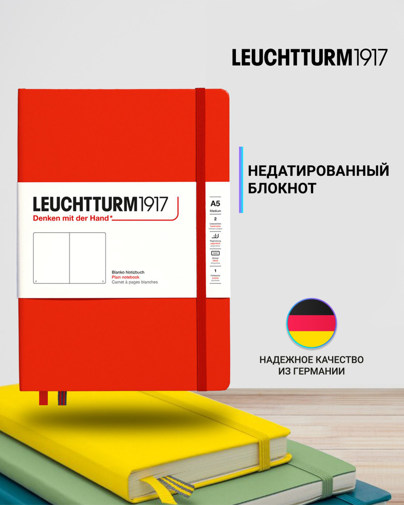 Блокнот Leuchtturm1917 Natural Colors A5 (14.5x21см), 80г/м2, 251 стр. (125 л.), в клетку, твердая обложка #1