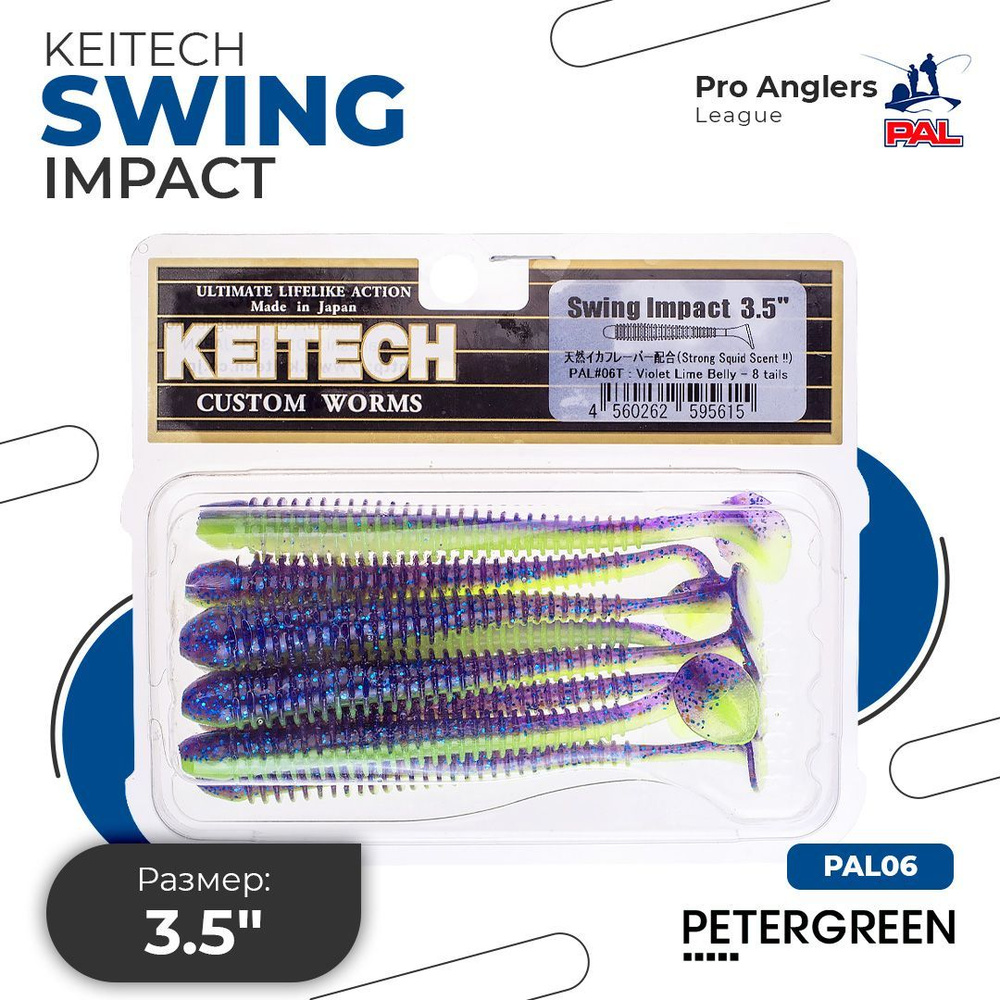 Приманка силиконовая Keitech Swing Impact 3.5" PAL #06 Violet Lime Belly 8 шт в упаковке  #1