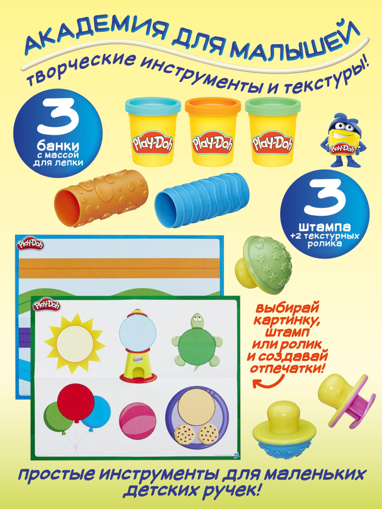 Play-Doh Игровой набор Узоры и текстуры E4916 #1