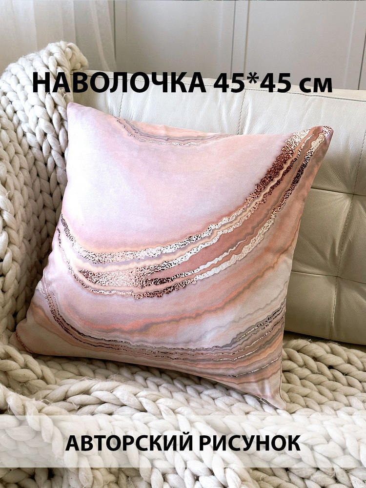 Homes soule Наволочка декоративная 45x45 см, 1 шт. #1