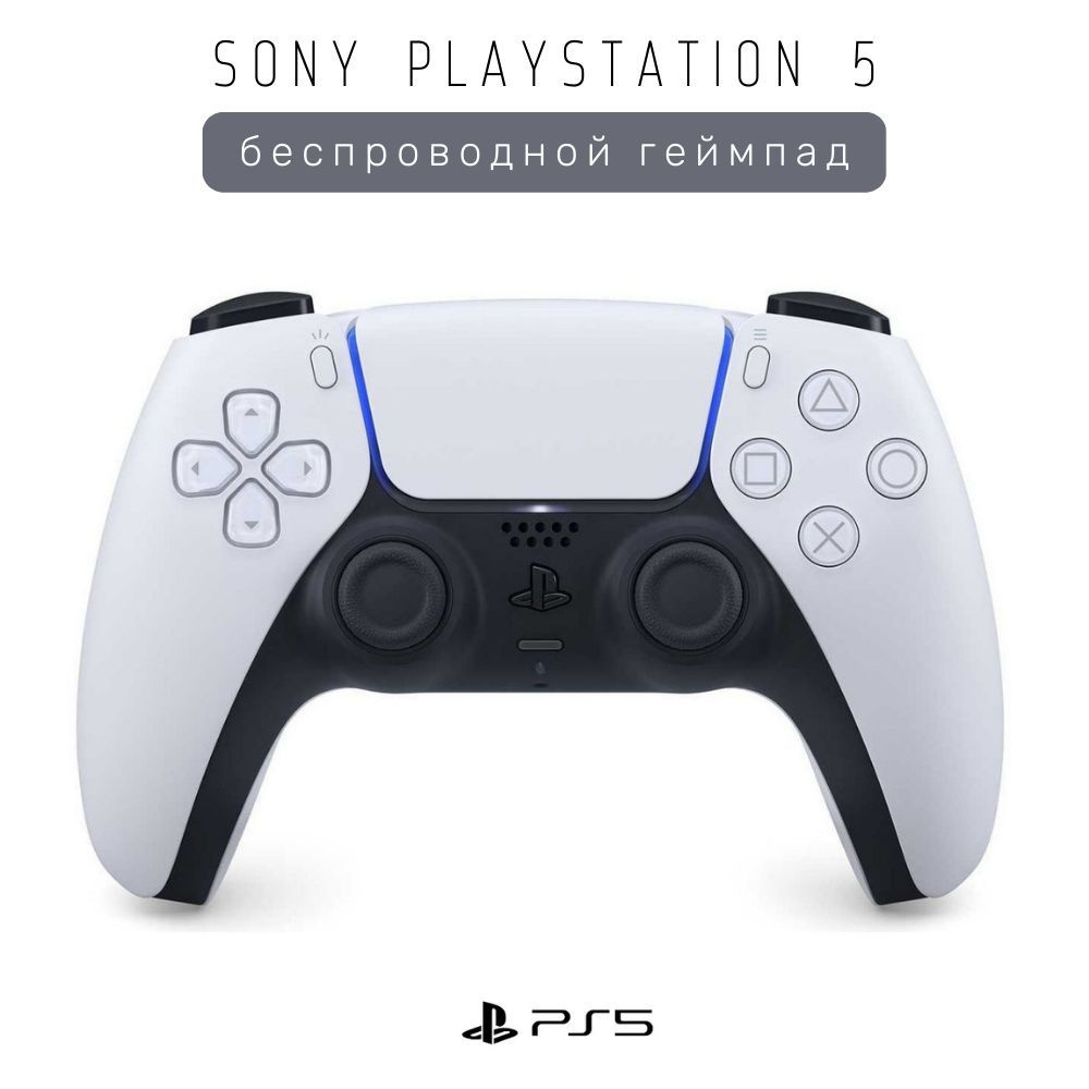 Беспроводной геймпад Sony PlayStation 5 Computer Entertainment Беспроводной джойстик контроллер оригинал #1