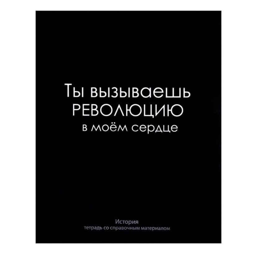 Calligrata Тетрадь предметная A5 (14.8 × 21 см), 1 шт., листов: 48 #1