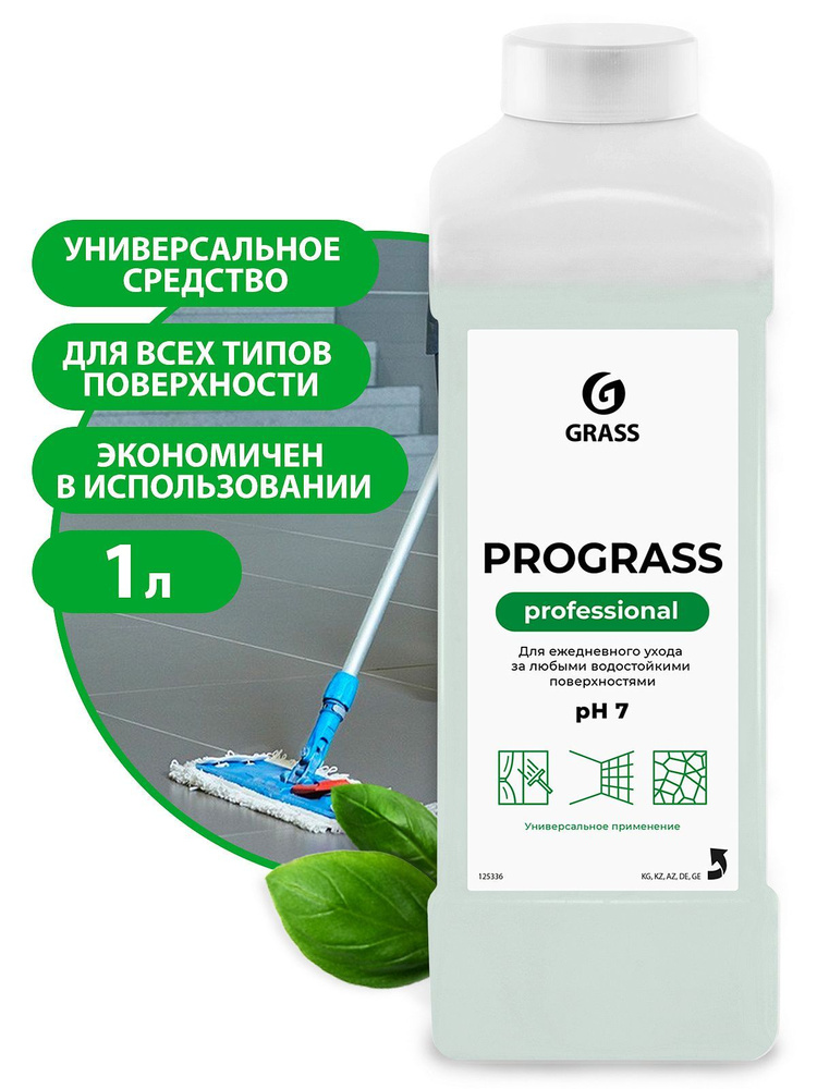 Grass (Грасс) Средство моющее нейтральное Prograss 1 л #1