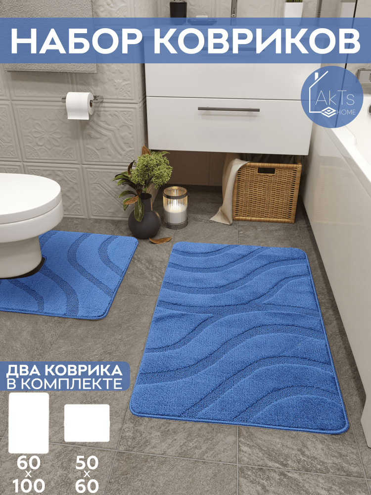 AkTs_home Коврик для ванной 100x60 см #1