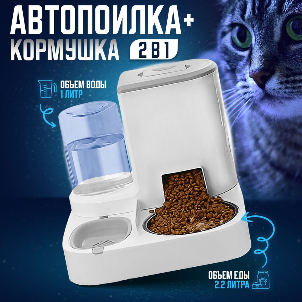 Поилка и кормушка для животных на подставке PetPaw. Уцененный товар  #1