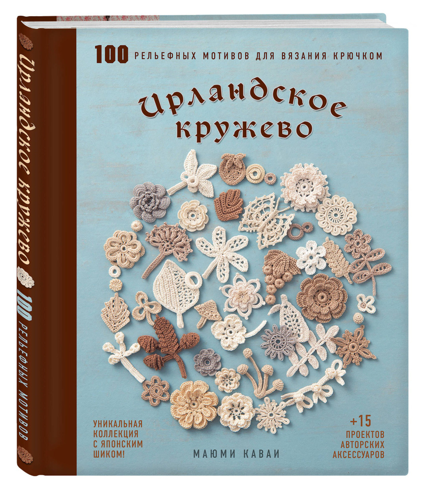 Тунисское вязание – основы и практика