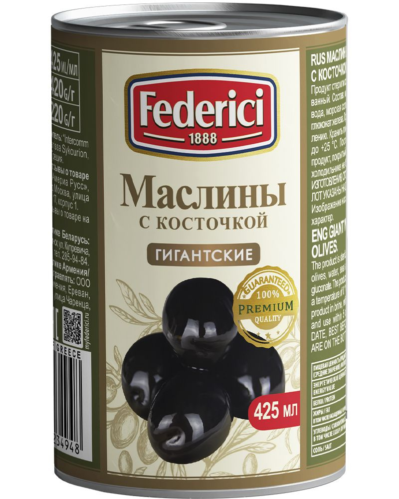 Маслины Federici Гигантские с косточкой, 420 гр. - 5 шт #1