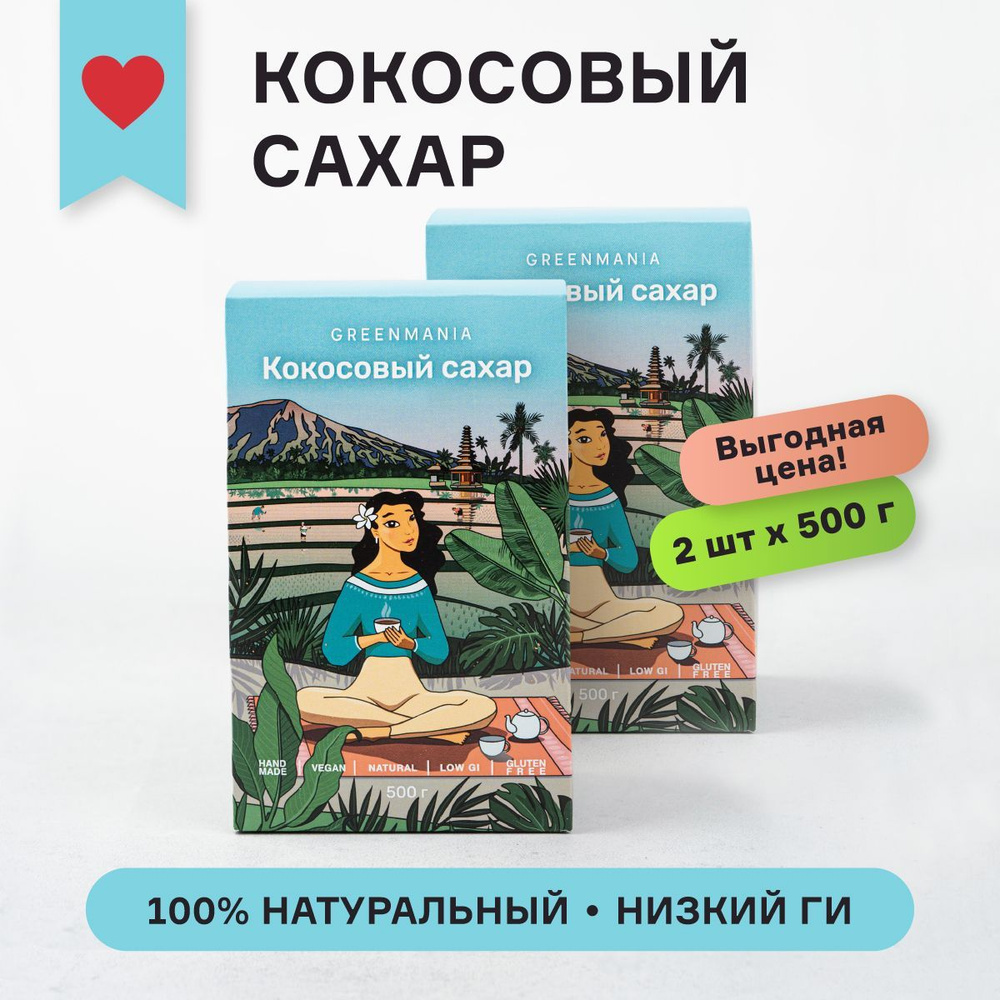 GreenMania Сахар Кокосовый Песок 1000г. 2шт. #1