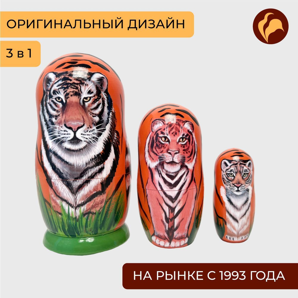 Матрешка "Тигры" авторская деревянная игрушка сувенир детская для девочки и мальчика  #1