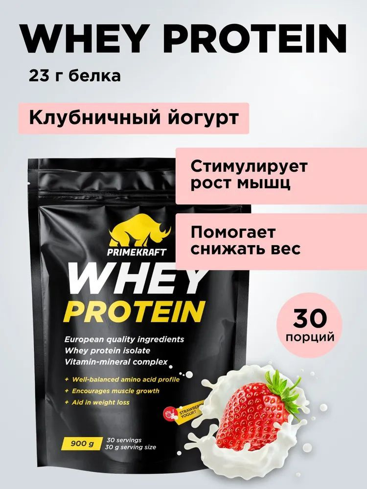 Протеин сывороточный Prime Kraft (Прайм Крафт) Whey Protein с витаминами и минералами - Клубничный йогурт #1