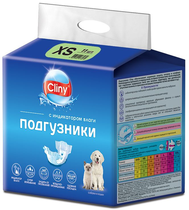 Cliny (Neoterica) подгузники для кошек и собак с индикатором влаги, 2-4 кг, размер XS (11шт)  #1