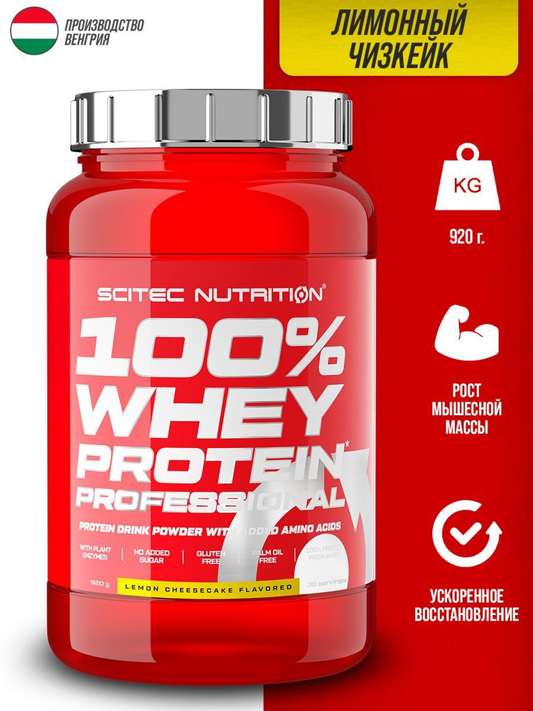 Сывороточный протеин Scitec Nutrition Whey Protein Professional 920 г (Лимонный чизкейк)  #1