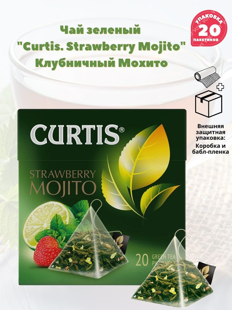 Чай зеленый Curtis Strawberry Mojito Клубничный Мохито, 20 пакетиков-пирамидок, масса нетто 34 г  #1