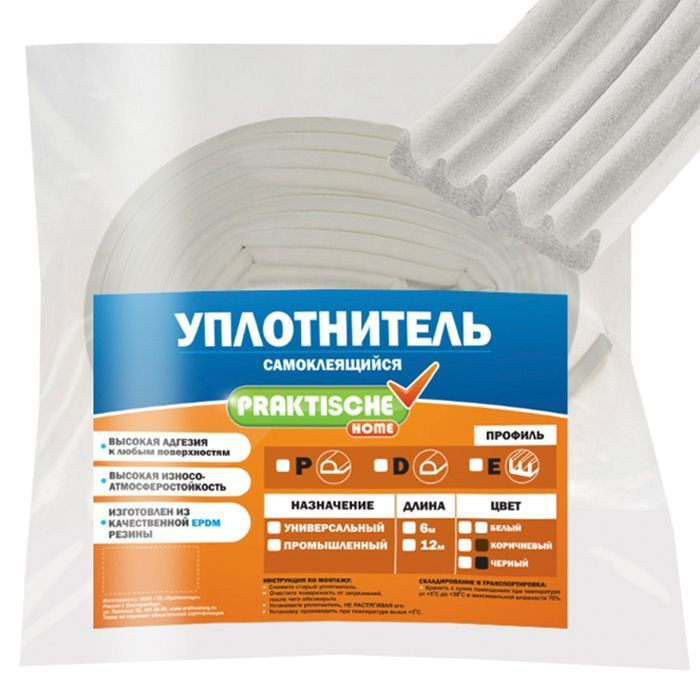 Уплотнитель самоклеящийся PRAKTISCHE HOME 9х4мм Е- 12 м (белый) #1