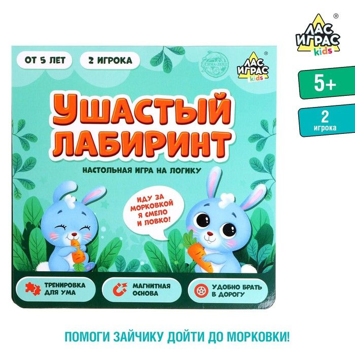 Лас Играс KIDS, Настольная игра на логику "Ушастый лабиринт"  #1