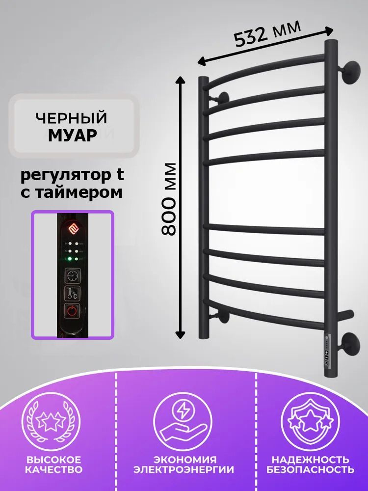 Terminus Полотенцесушитель Электрический 500мм 800мм форма Лесенка  #1