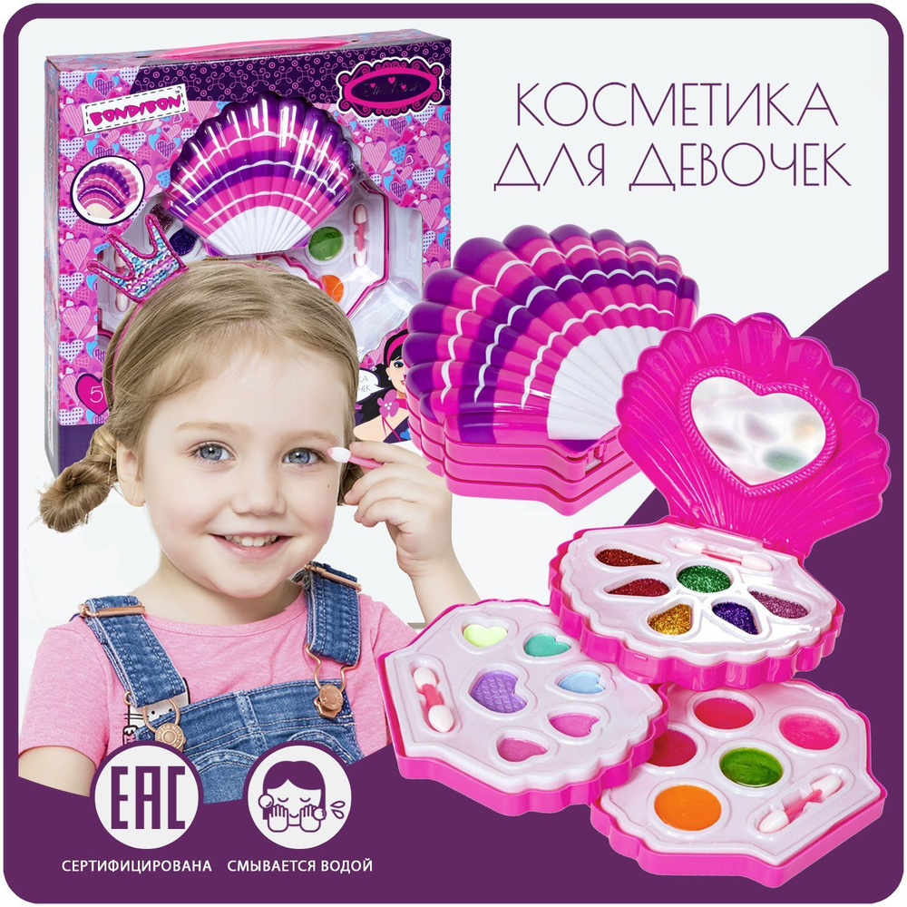 Набор детской декоративной косметики для девочек в косметичке РАКУШКА, трёхуровневый, розово сиреневый #1