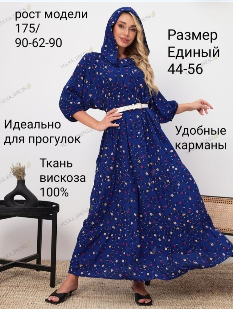 Платье Yolka_Dress #1