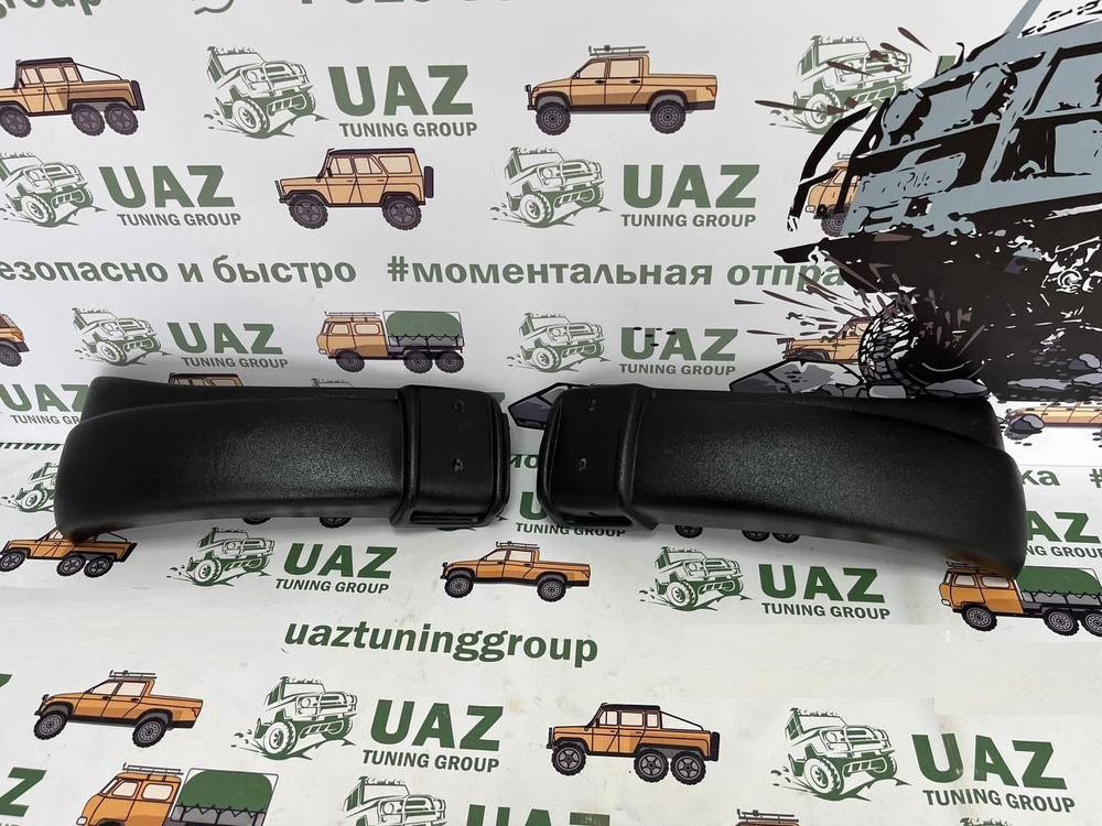 Накладки бампера УАЗ-452 передние #1
