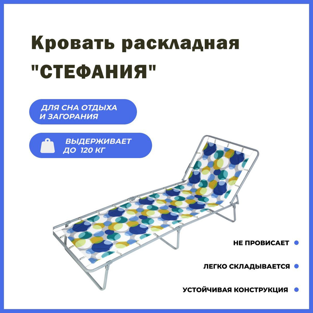 Раскладная кровать без матраса Стефания с85 в ассортименте 192х65х24 см.  #1
