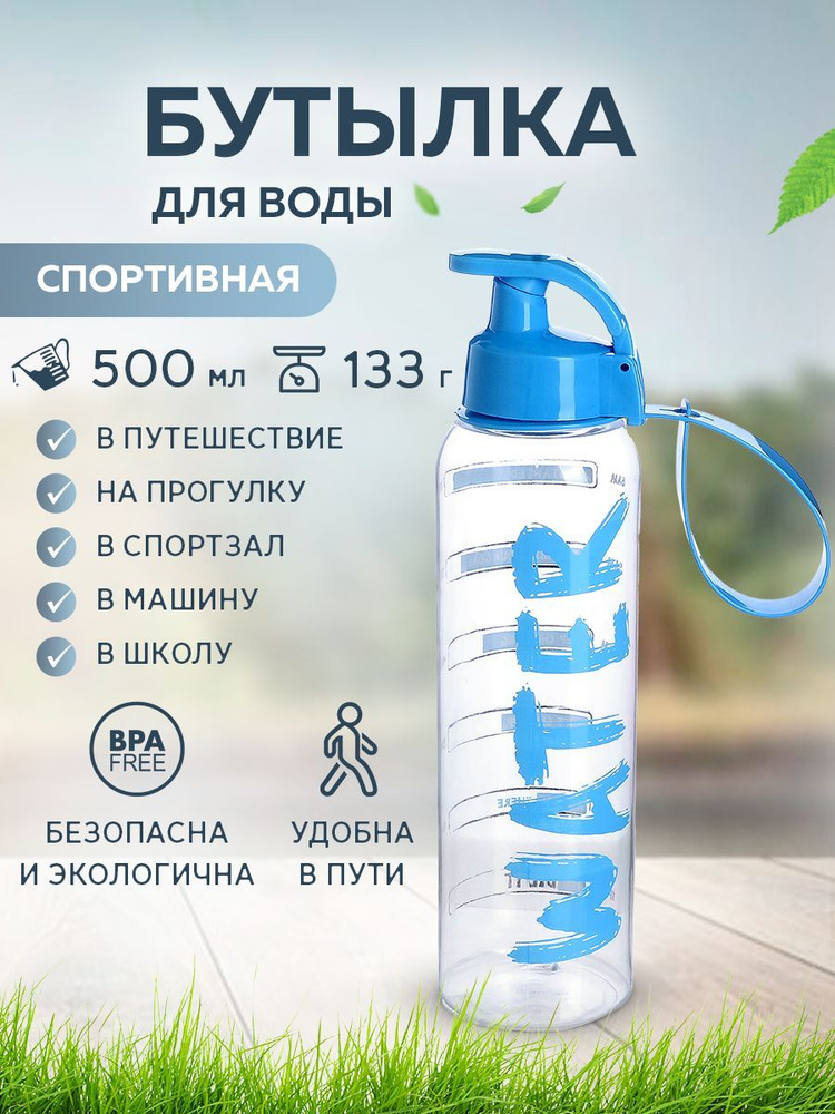 Бутылка д/воды спортивная 750 мл  MAYER&BOCH 80773 #1