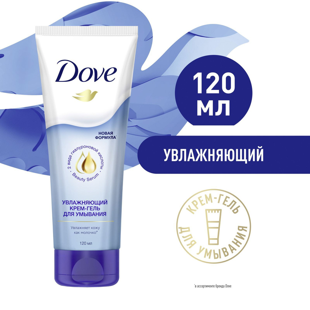 Средства для умывания Dr.Hauschka