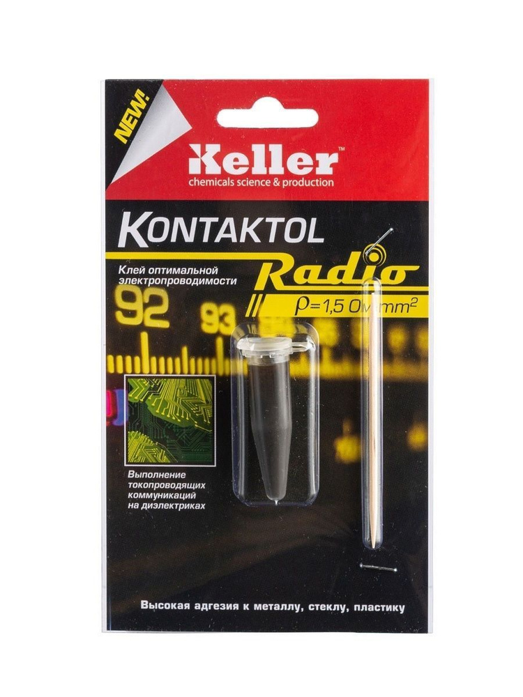 Keller Клей Контактол Radio 2 мл - купить с доставкой по выгодным ценам ...