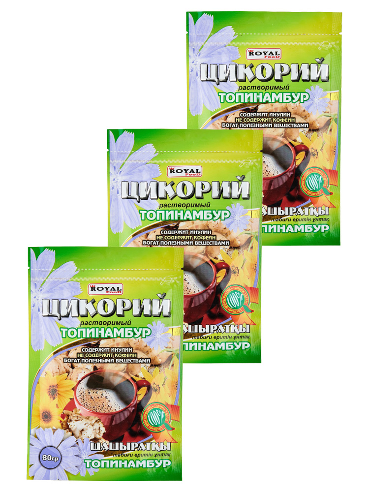 ROYAL FOOD Цикорий 240г. 3шт. #1